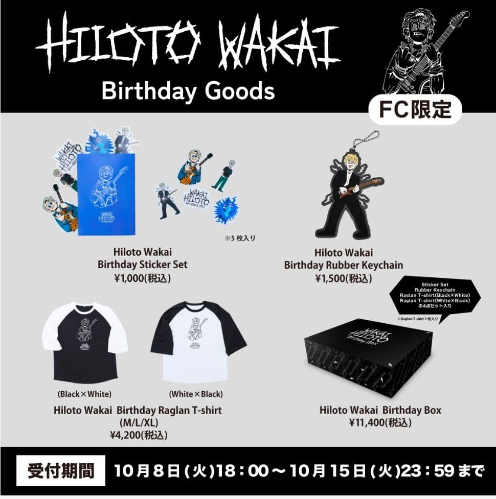 WAKAI HILOTO Birthday Box　2024