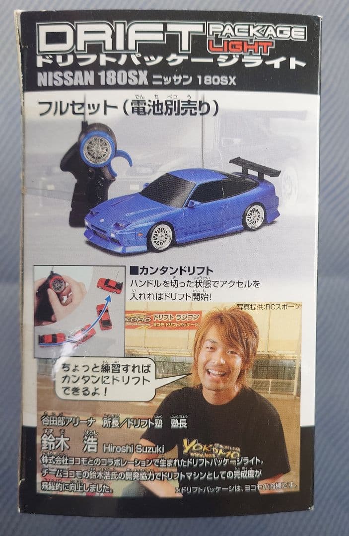 ドリフトパッケージライト　180SX
