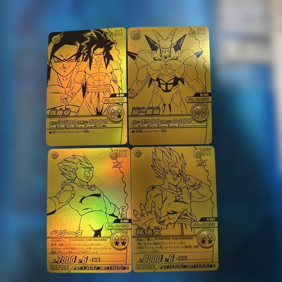 ドラゴンボール データカードダス ポルンガギャンペーン4枚セット