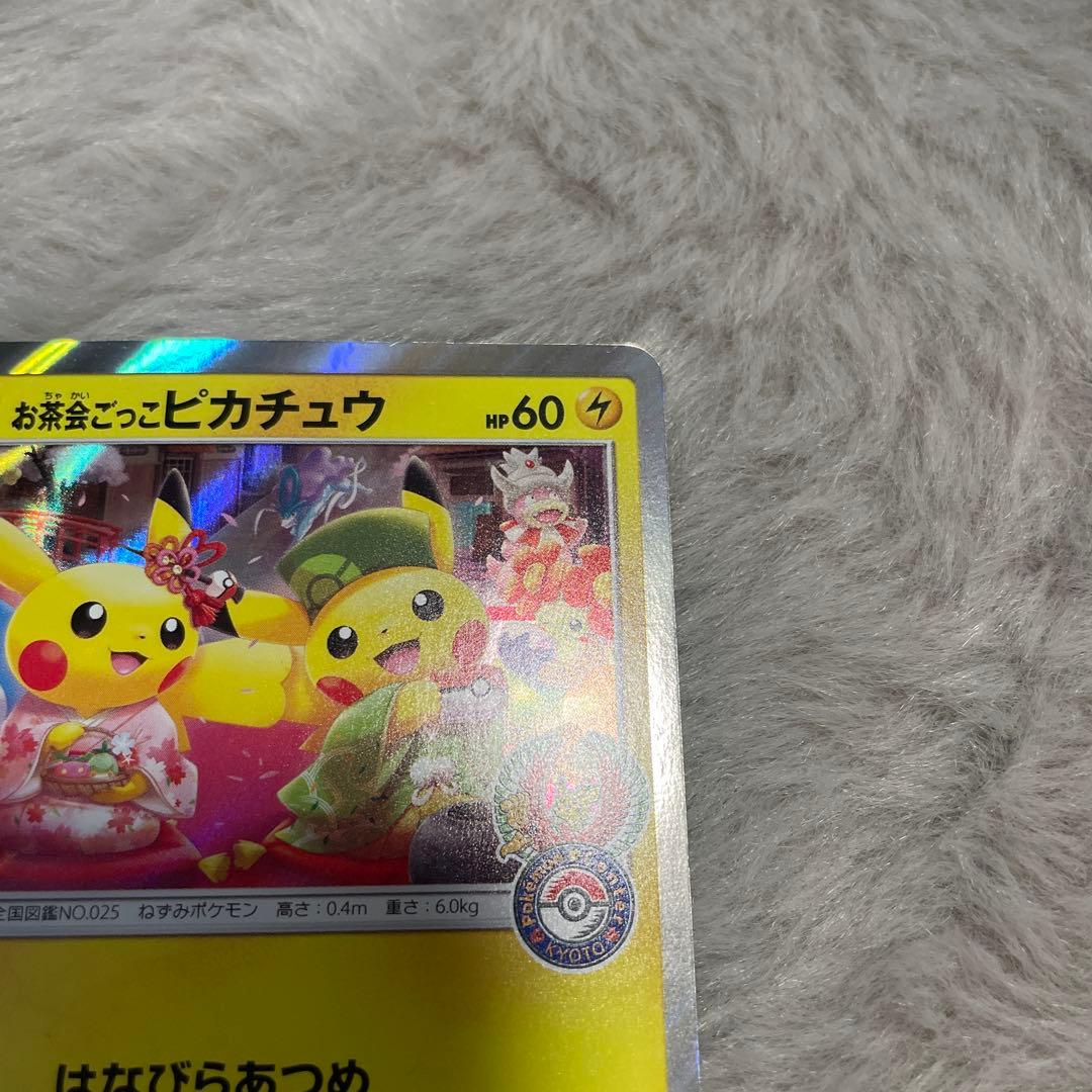 お茶会ごっこピカチュウ：はなびらのまいキャンペーン PROMO SM-P