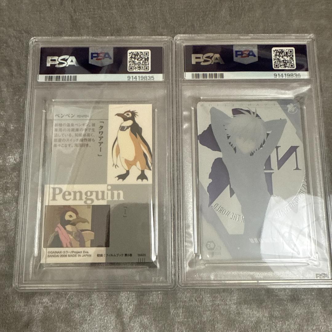 2024 PSA10 カヲルくん & 葛木ミサト エヴァンゲリオン ウエハース