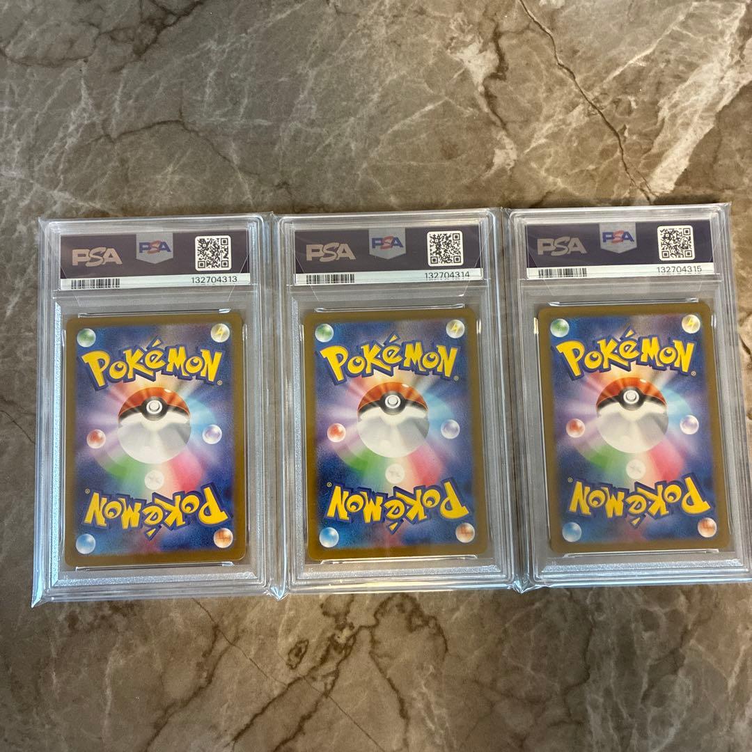 【PSA10/10/9 連番】メガフシギバナex SAR フシギダネ フシギソウ