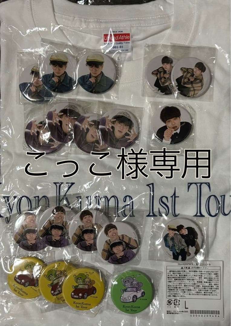 こっこ 秋こっこ 6個入り | こっこオンラインショップ