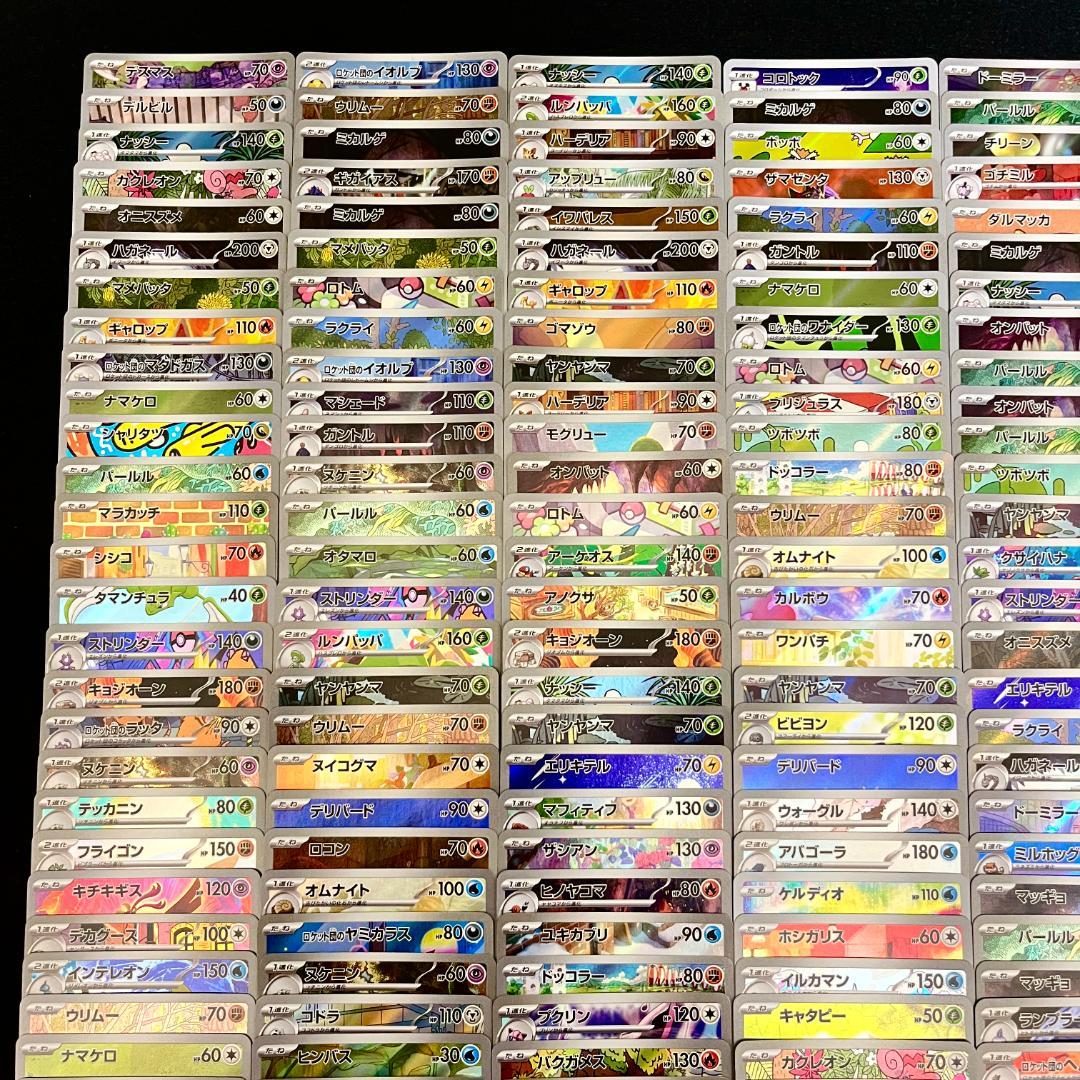 ポケモンカード AR 300枚 まとめ ポケカ 792