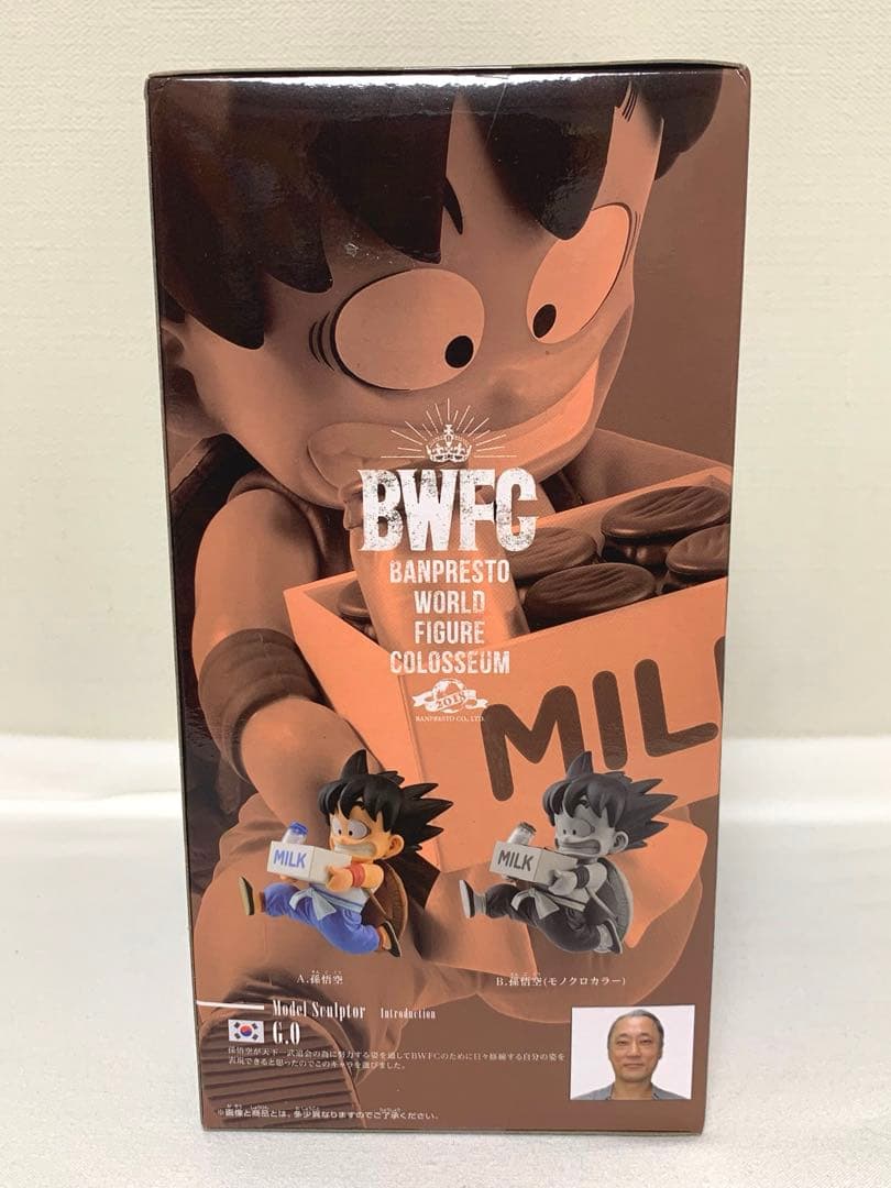 ドラゴンボール BWFC 造形天下一武道会 2 牛乳配達 孫悟空 新品 未開封