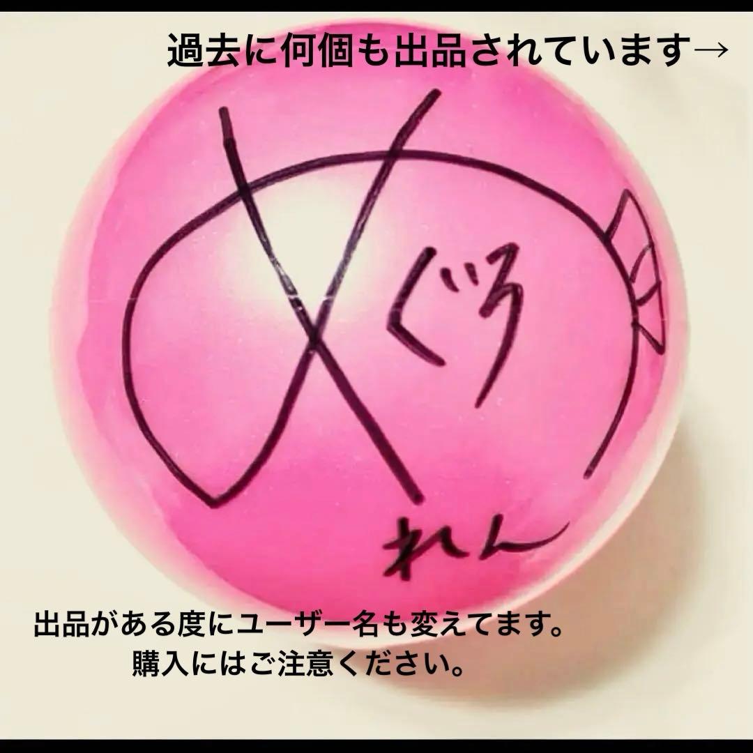 目黒蓮SnowManサインボール - メルカリ