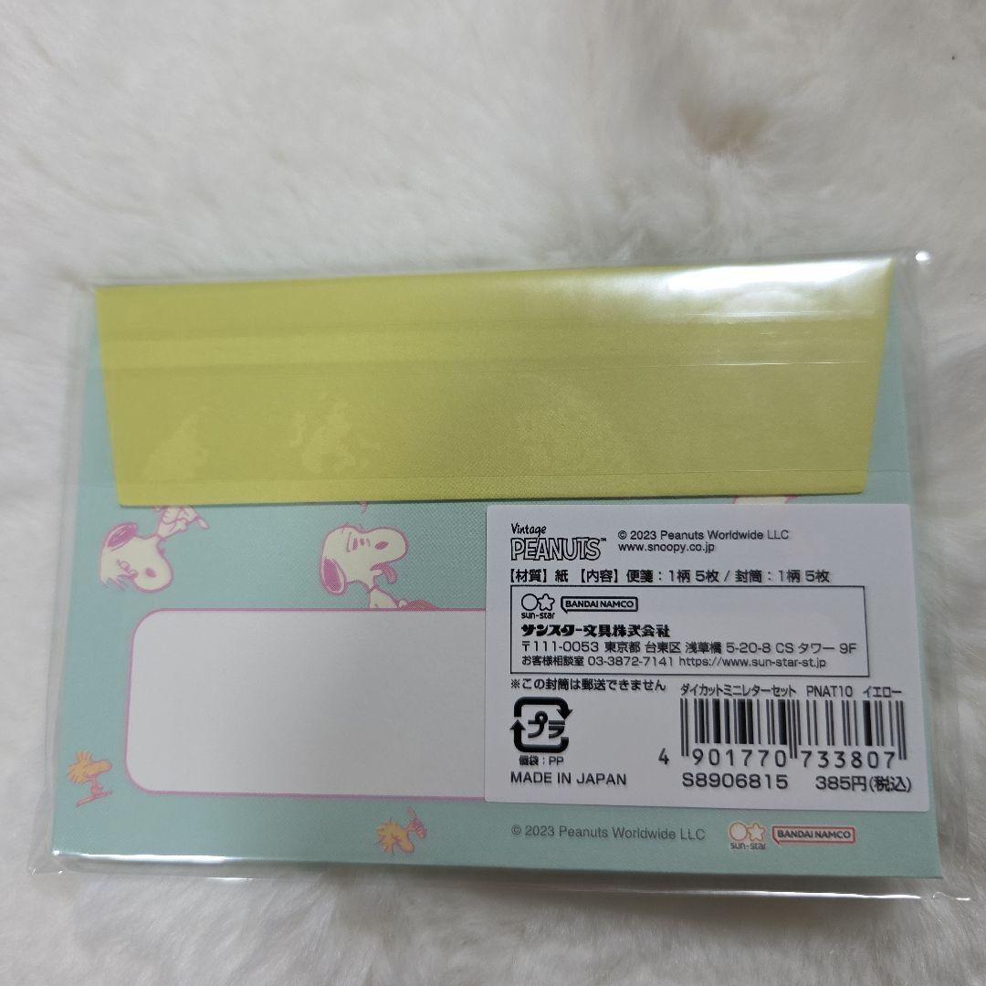 スヌーピー ミニレターセット