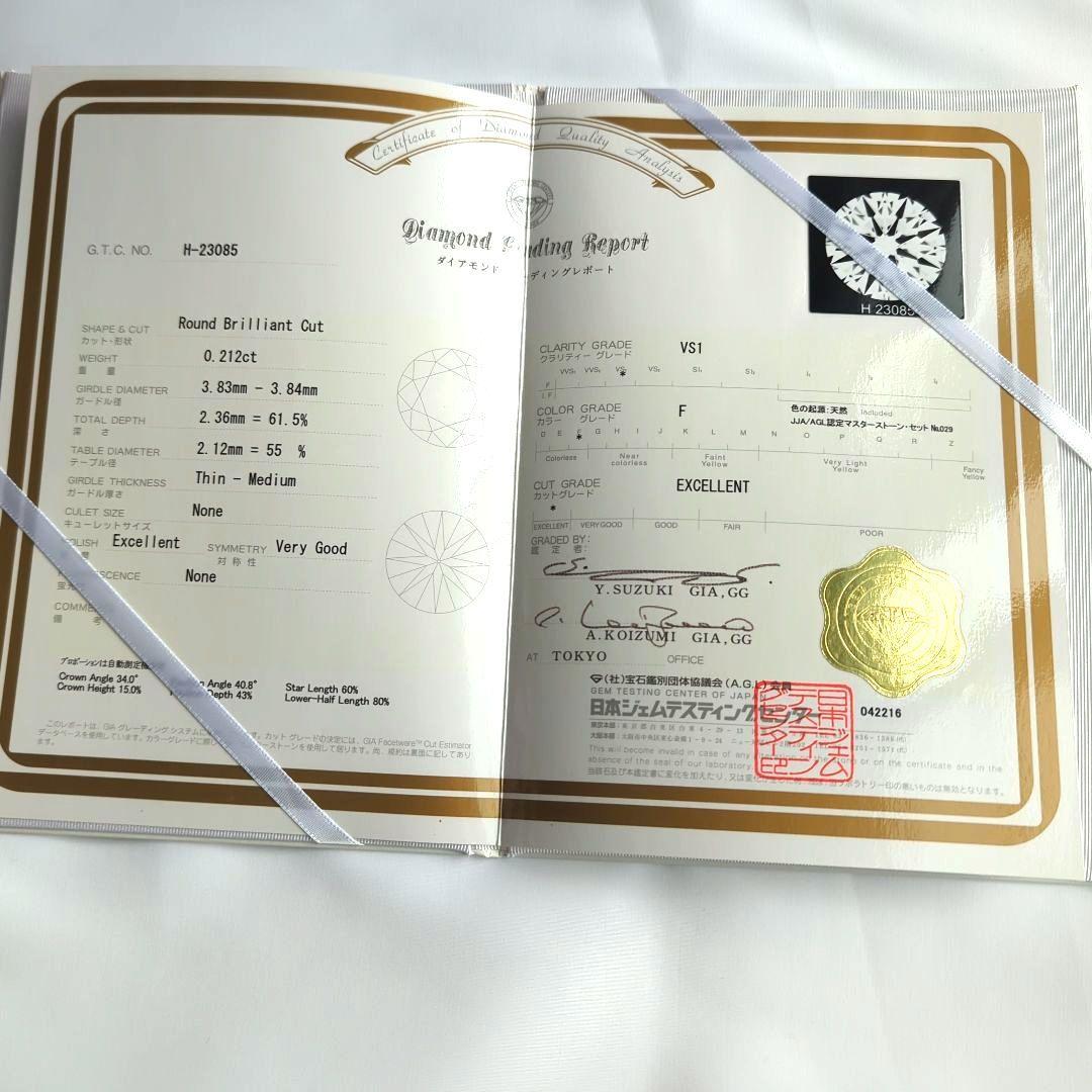 egg様☆専用　4℃　婚約指輪　0.212ct 7号　PT950