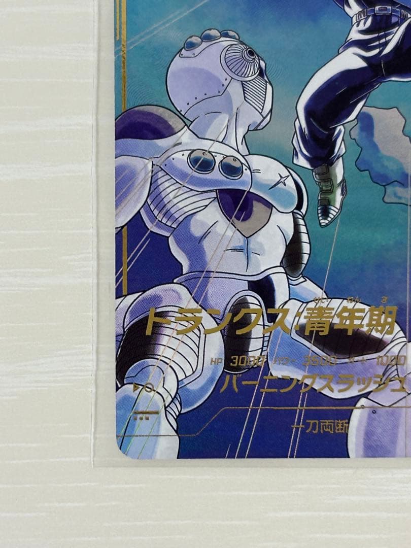 ①ドラゴンボールスーパーダイバーズ　トランクス青年期　gdr　パラレル