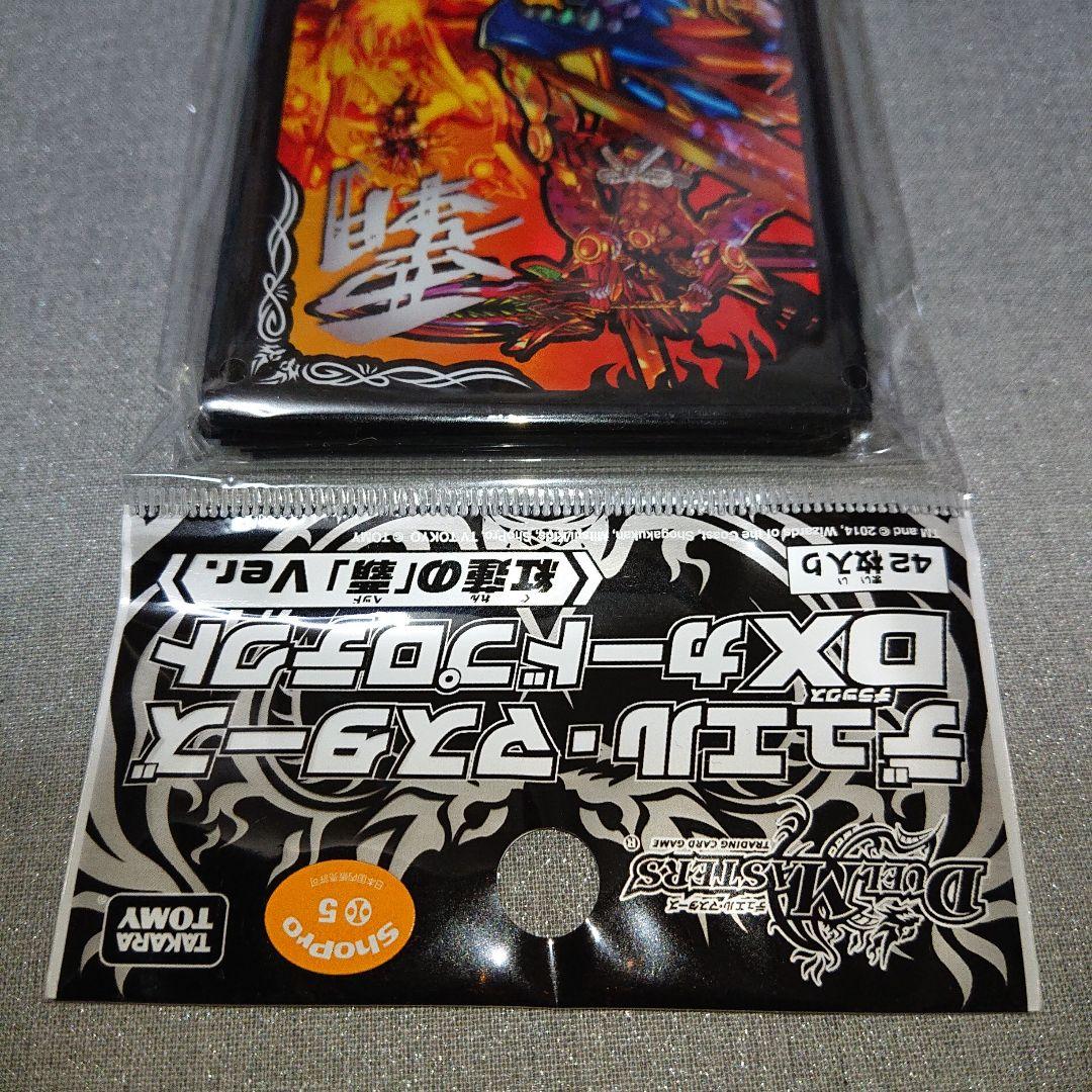 デュエルマスターズ スリーブ サプライ 紅蓮の「覇」Ver. グレンモルト