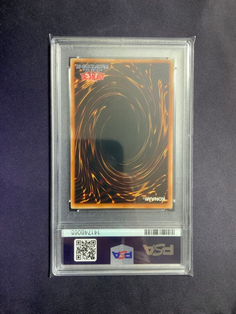 真紅眼の闇竜 レリーフ psa9 遊戯王 レッドアイズダークネスドラゴン