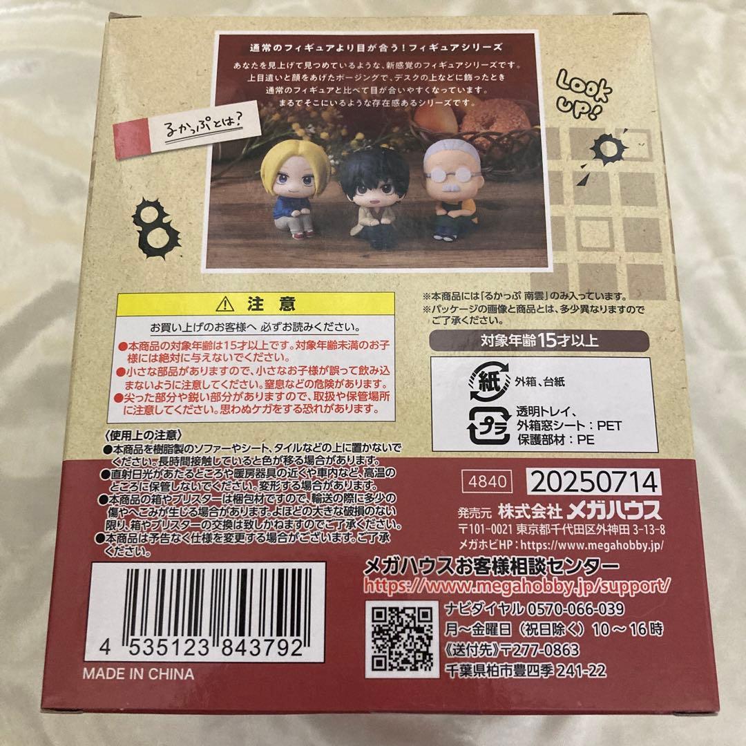 サカモトデイズ　南雲　るかっぷ