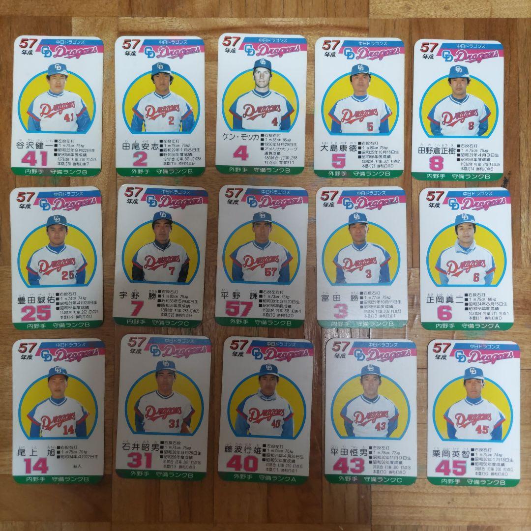 タカラ プロ野球カード 57年度 中日ドラゴンズ 30枚 - メルカリ