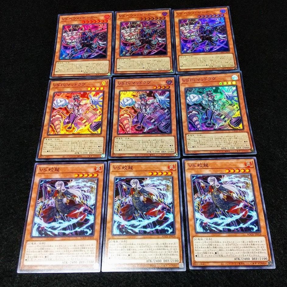 遊戯王「VS（ヴァンキッシュ・ソウル） 14種類/42枚」デッキパーツ セット/