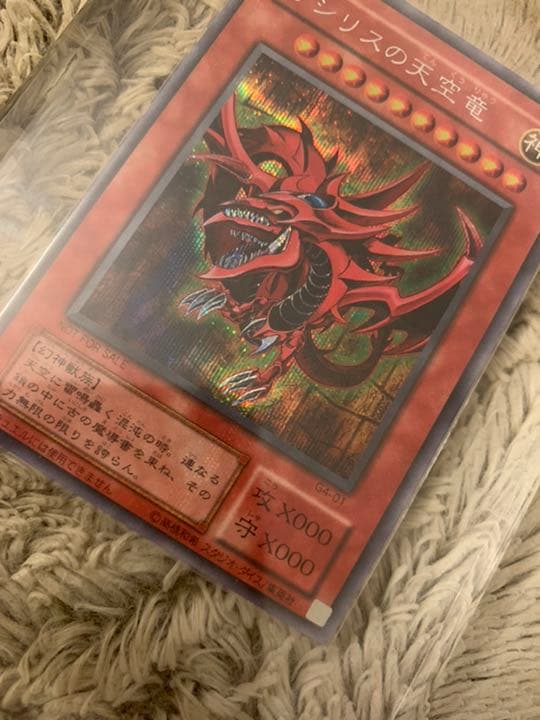 No.968遊戯王美品エラーカードローラー跡2期オシリスの天空竜G4-01