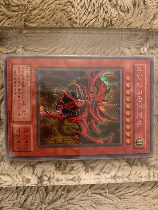 No.968遊戯王美品エラーカードローラー跡2期オシリスの天空竜G4-01