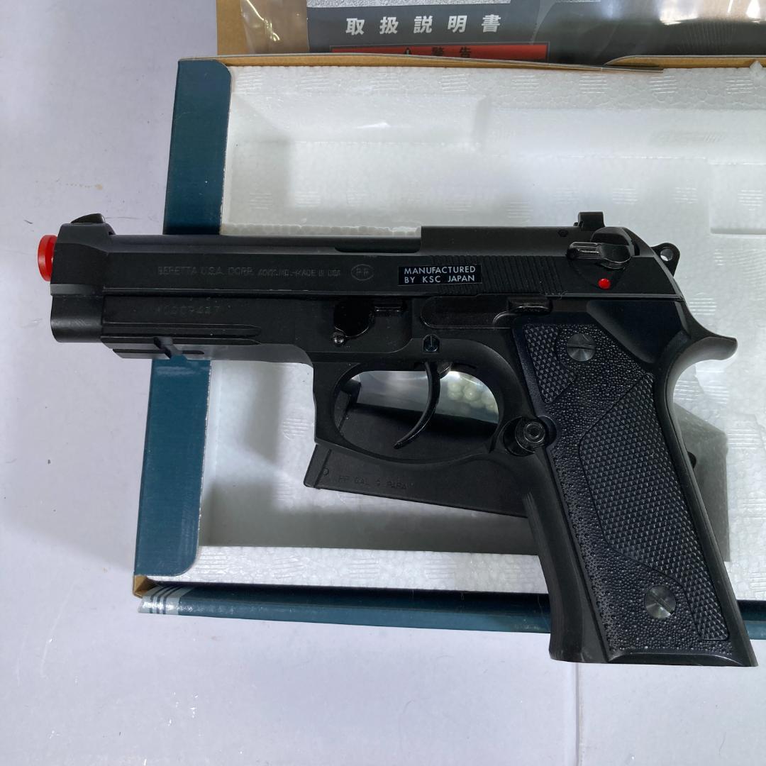 KSC M9&M92 US9mm ガスガン