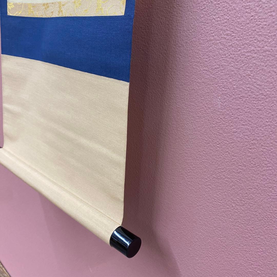 美品 掛け軸 藤井誡堂作「清坐一味友」大徳寺 極箱 禅語 茶掛け - メルカリ