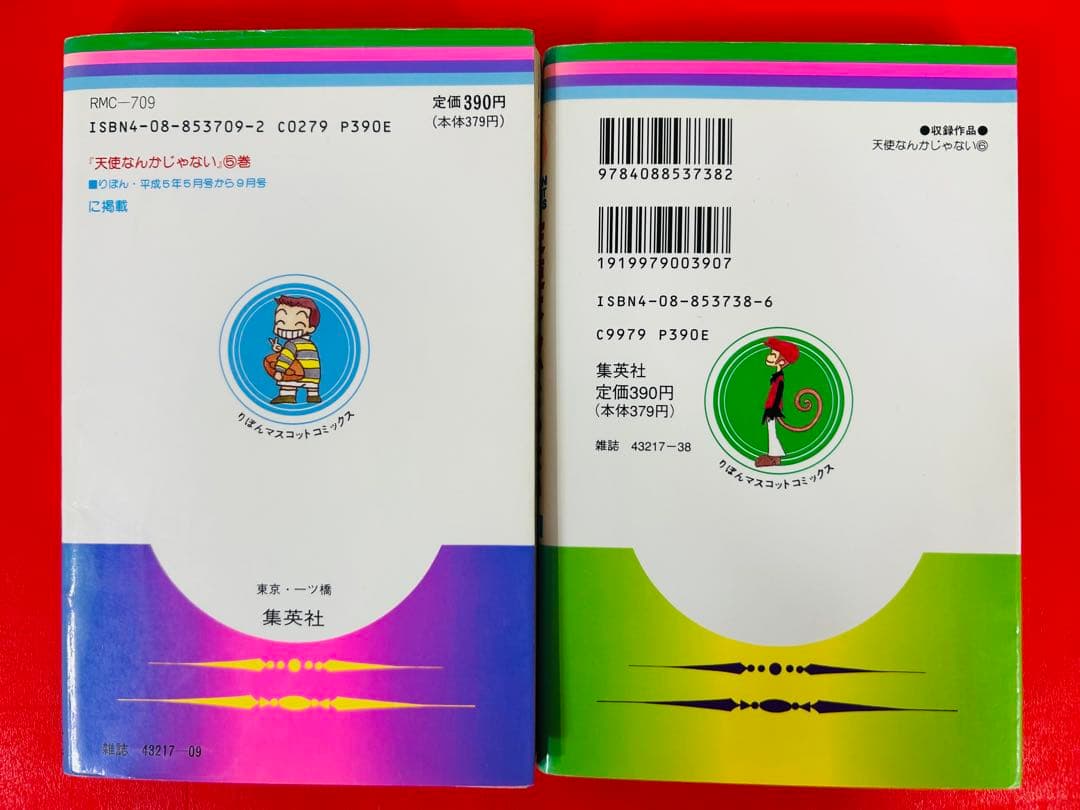 漫画コミック【天使なんかじゃない 1-8巻・全巻完結セット】矢沢あい