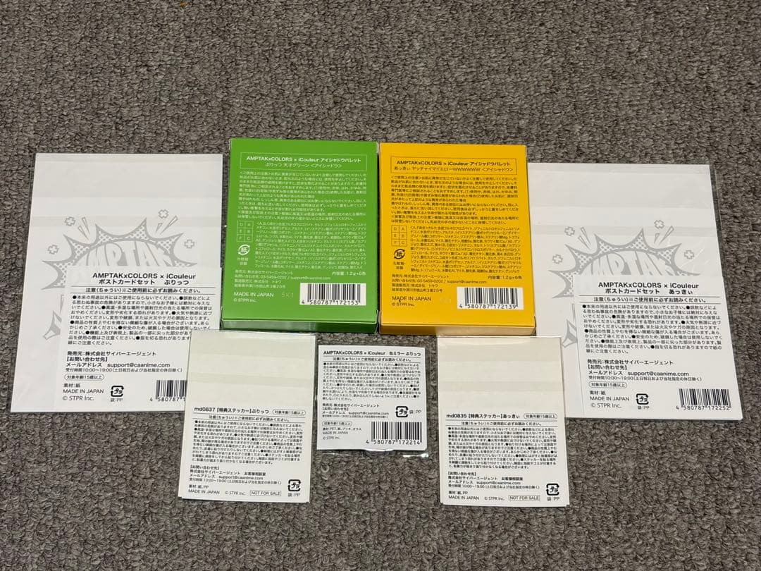 AMPTAK アイシャドウ