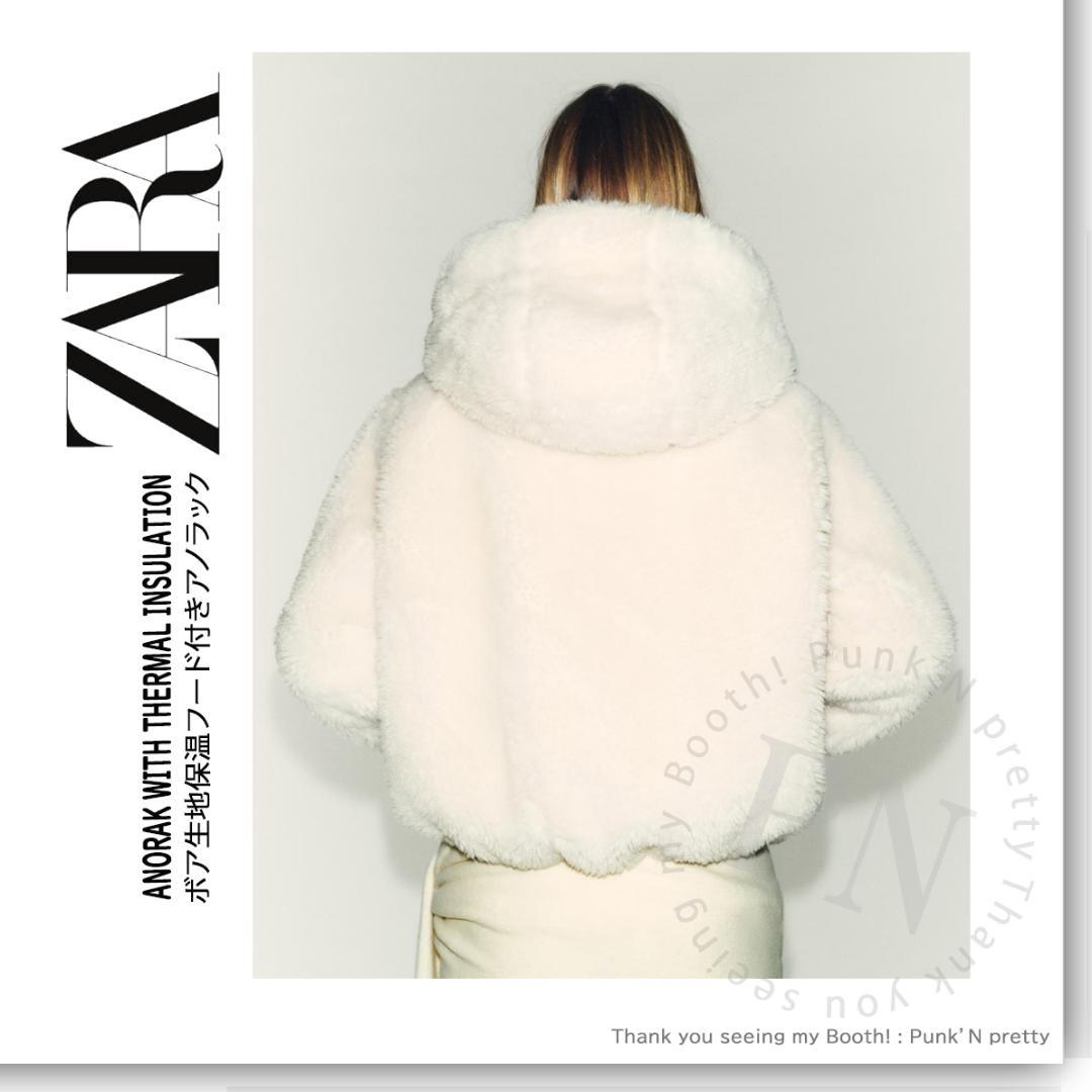 新品 ZARA ボア生地保温フード付きアノラック サーマル