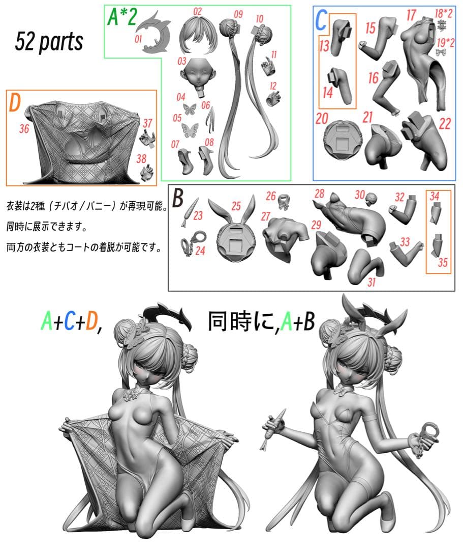 【ブルアカ】竜華キサキ 未塗装フィギュア【新品】