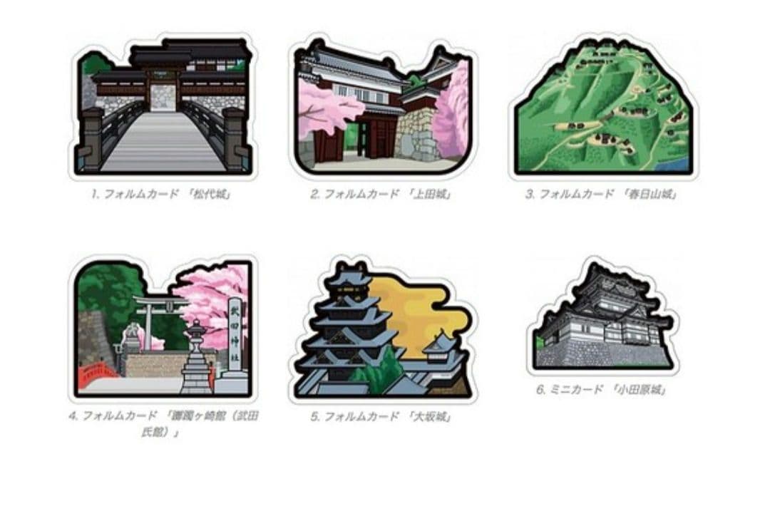 郵便局限定〈日本の城〉フォルムカードセット 真田家ゆかりの城