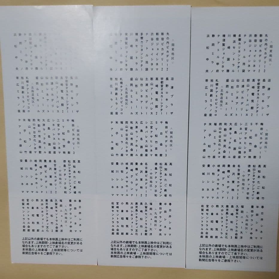 大友克洋 MEMORIES 映画鑑賞券セット