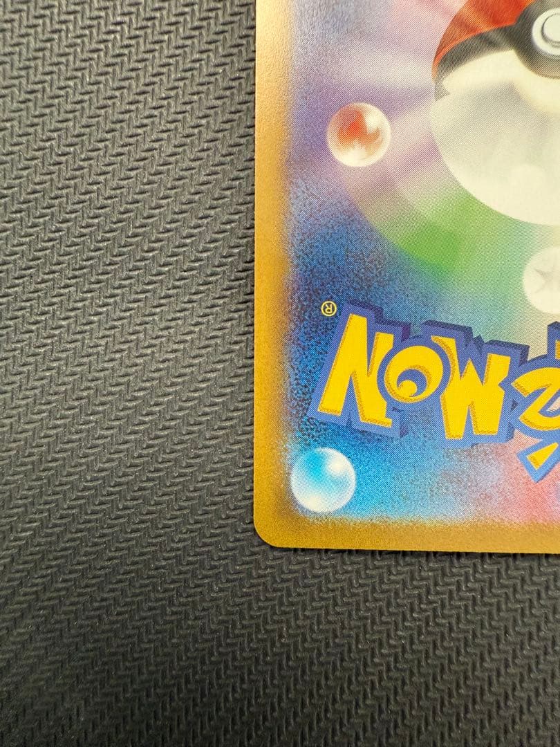 ス*ク様 メガリザードンX ex SAR