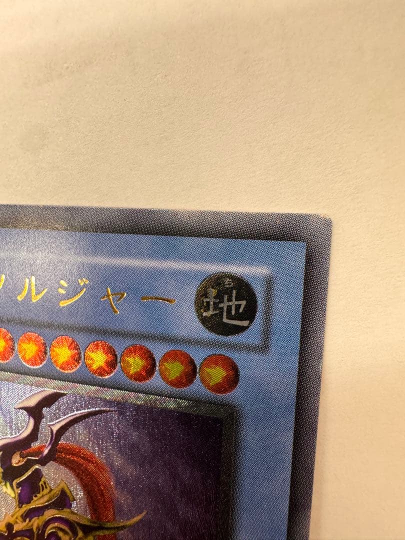 カオス・ソルジャー 304-054 レリーフ - メルカリ