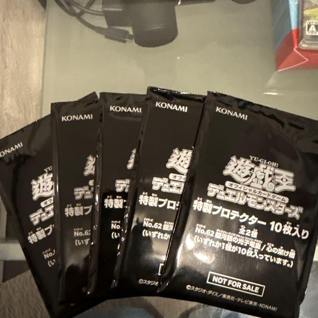 遊戯王 DKC スリーブ プロテクター 未開封 5つセット - メルカリ