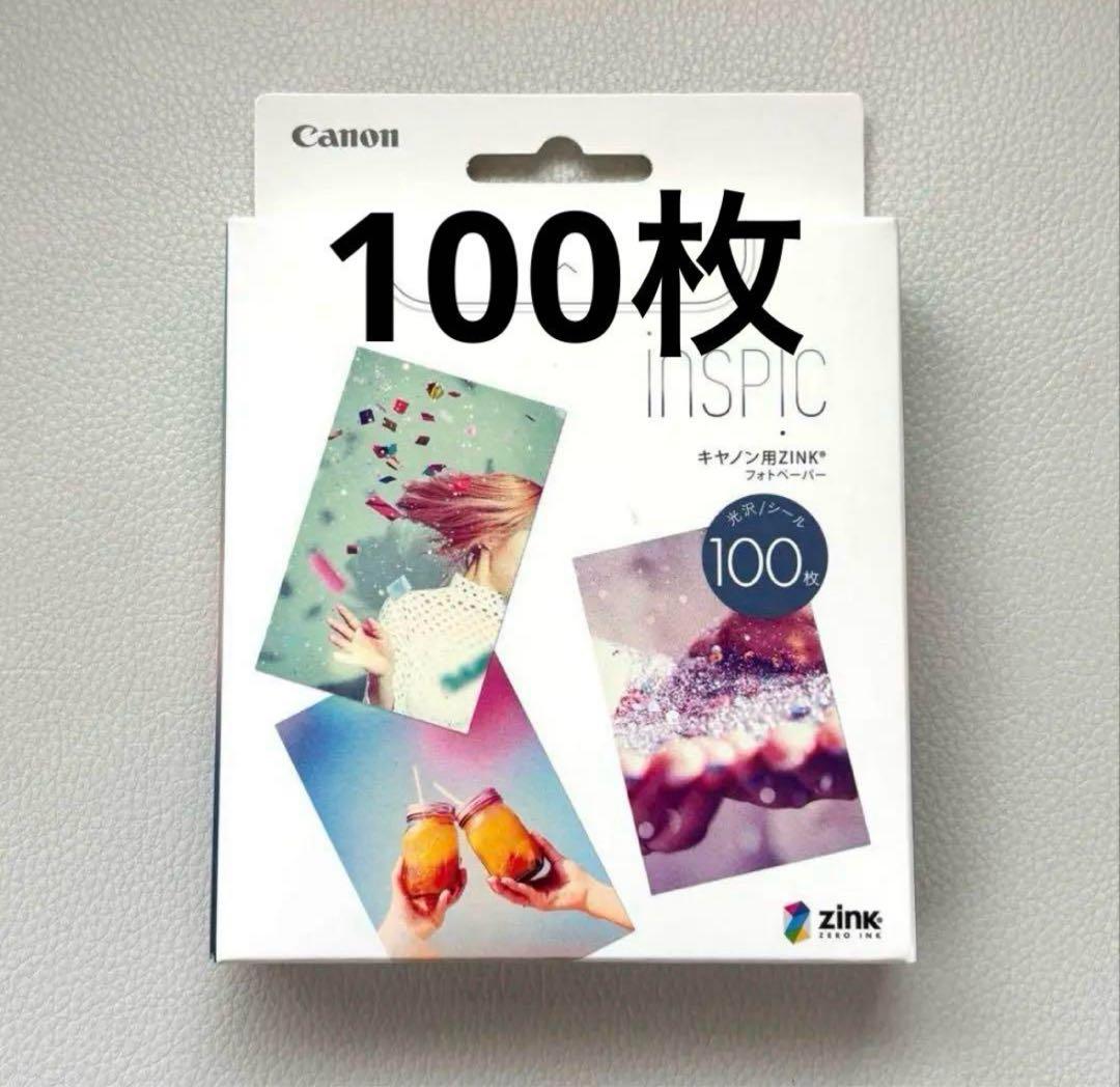Canon iNSPiC インスピック専用 ZINKフォトペーパー 100枚 - メルカリ
