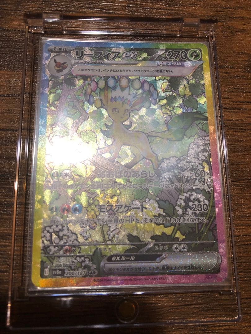 ローダー付き特価！ゴッドパック　ブイズsar 9枚セット　テラスタルフェス