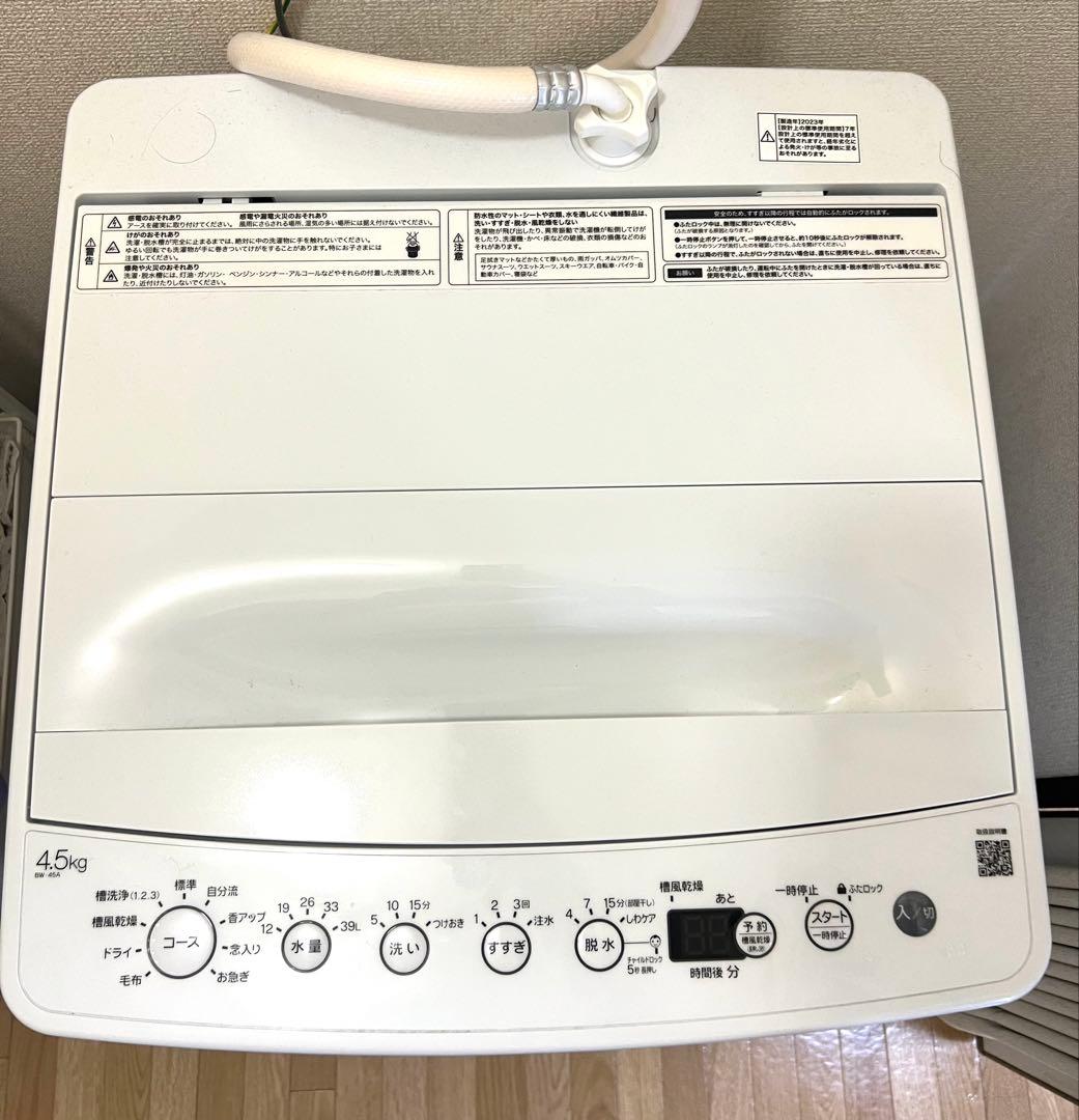 美品　高年式　全自動洗濯機　BW-45A　4.5kg 2023年製　ハイアール