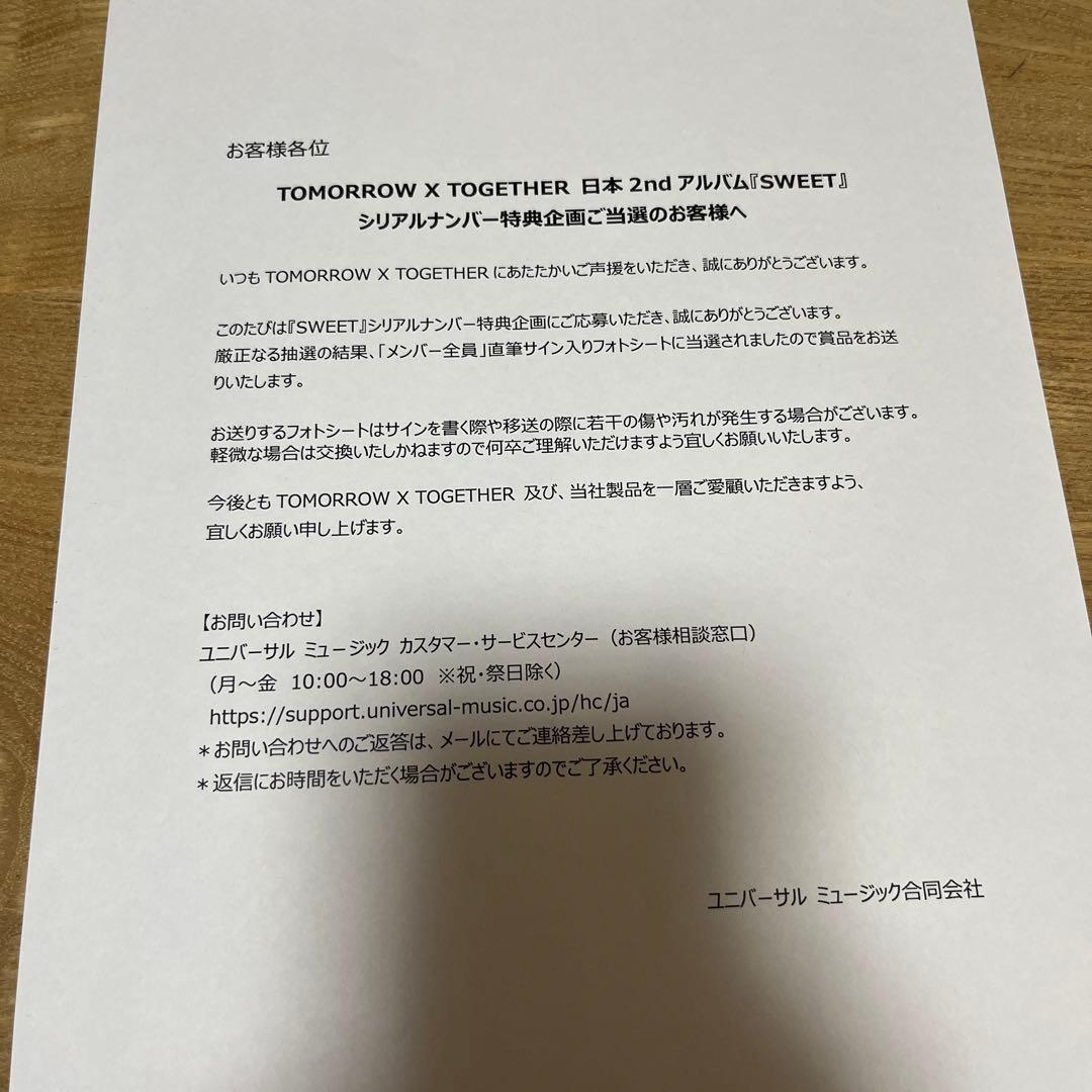 txt 直筆 サイン フォトシート - メルカリ