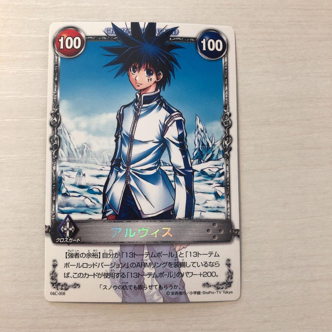 メルヘヴン アルヴィス 04C-008 04C-009 の2枚 - メルカリ