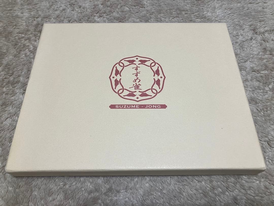 すずめ雀 麻雀ゲーム