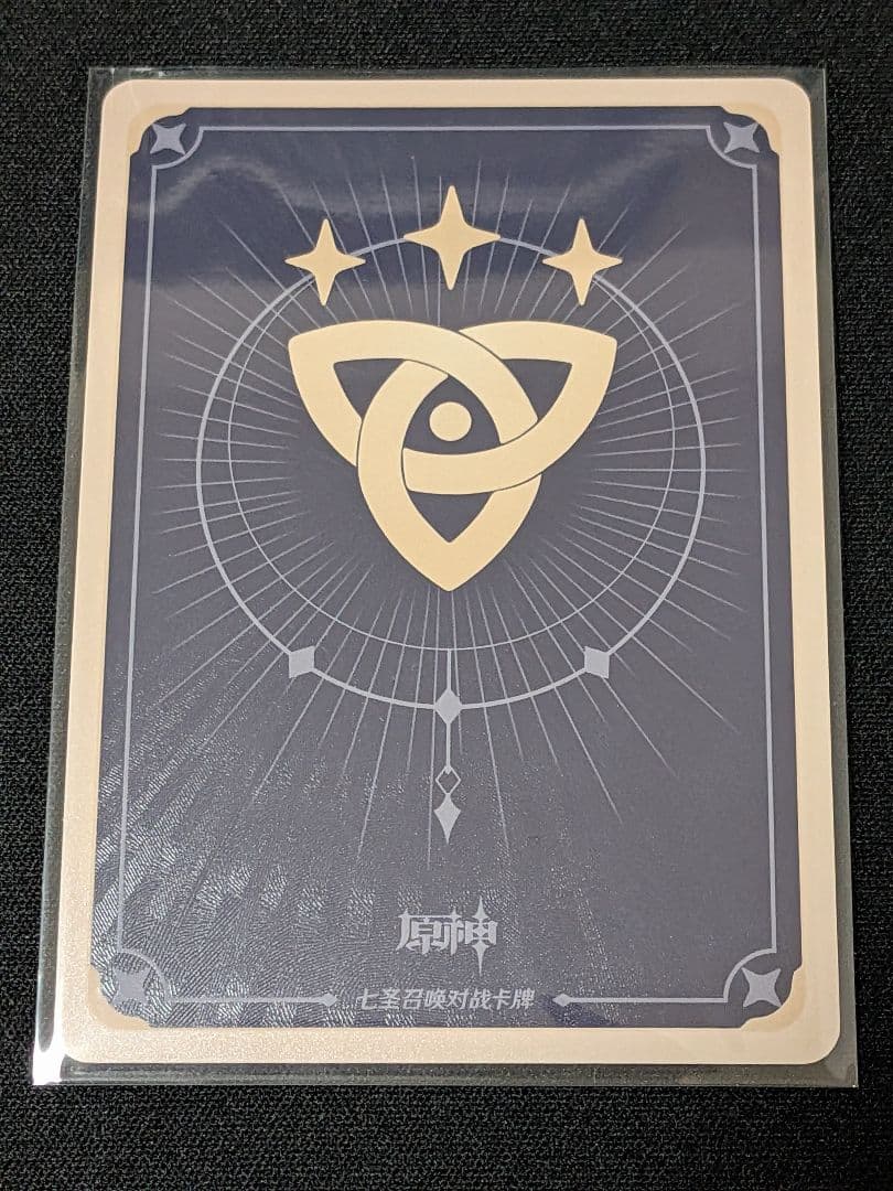 原神 カード 七聖召喚 雷電将軍 等級3 公式正規品② - メルカリ
