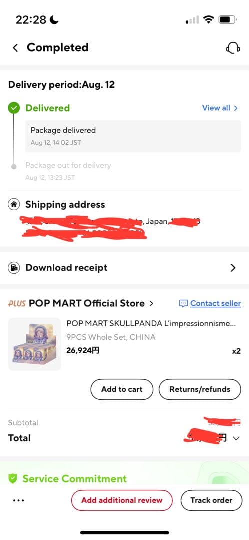 ク*ん様 SKULLPANDA L'impressionnisme アソートボッ