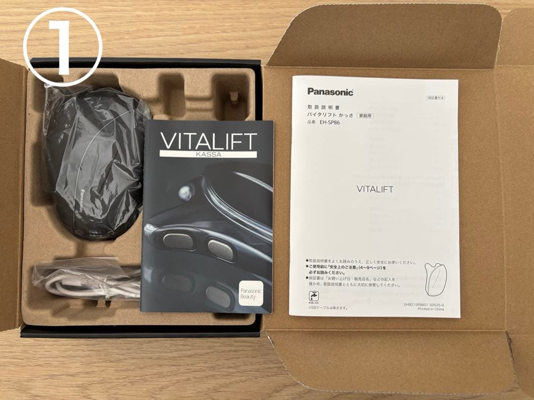 Panasonicリフトケア★美顔器バイタリフトかっさ【品番】EH-SP86 楽天市場】パナソニック かっさ eh spの通販