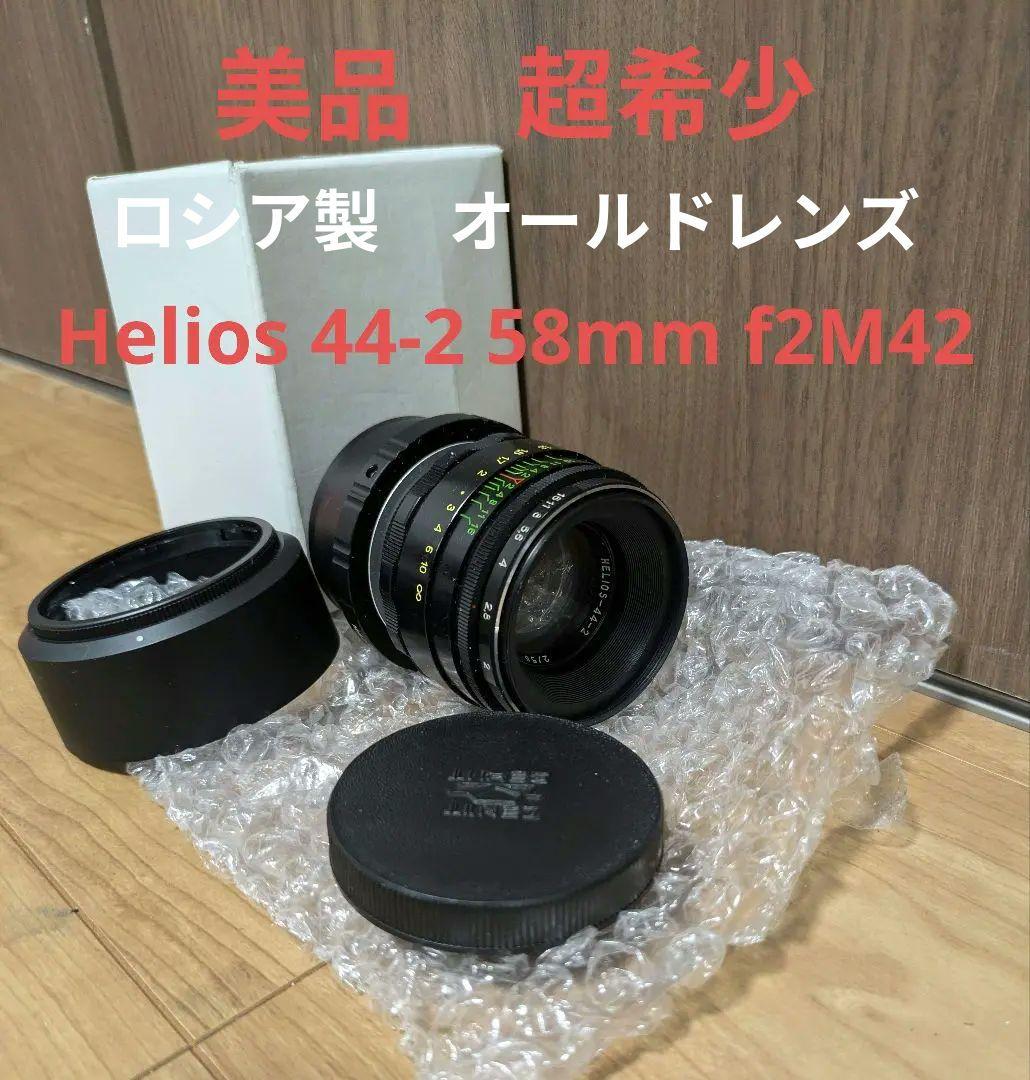 美品Helios 44-2 58mm f2M42 マイクロフォーサーズ用 ⭐ NEW ⭐ HELIOS 44-2 f2/58mm M42 - M42 mount - Made in the former
