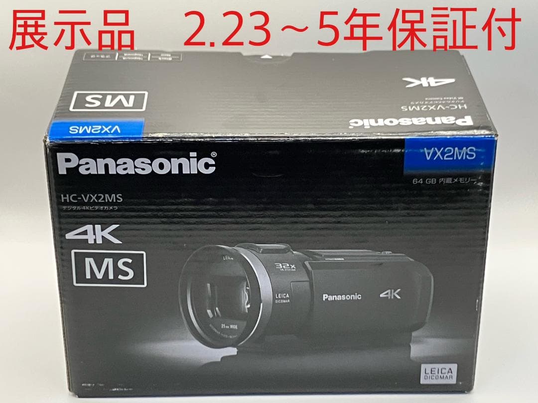【展示品５年保証付】Panasonic HC-VX2MS-KJ HC-VX2MS | デジタルビデオカメラ | お客様サポート | Panasonic