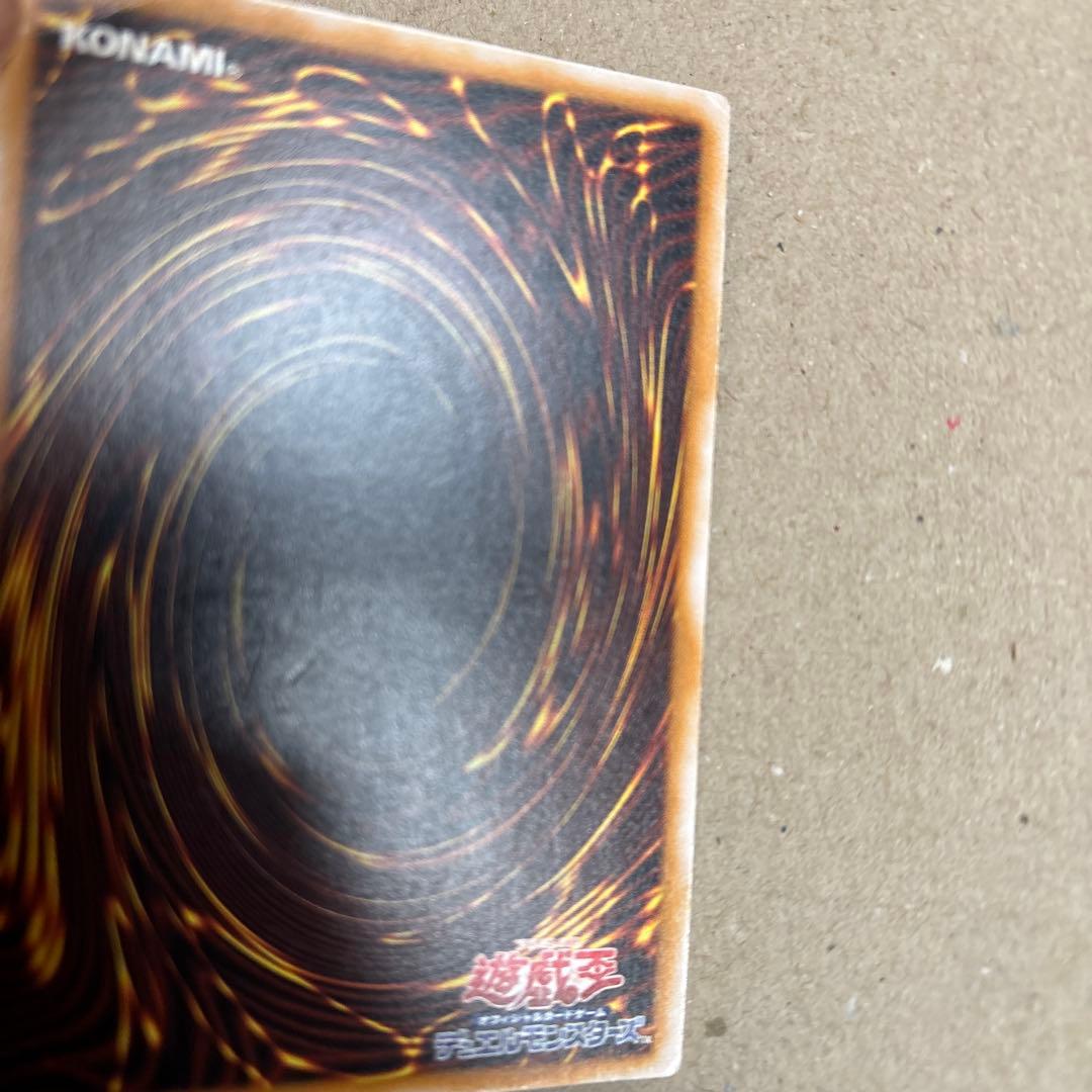 ヒ*ロ様 遊戯王 青眼の白龍アルティメット