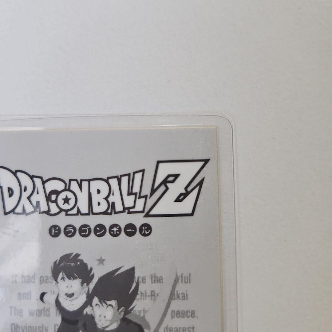 ドラゴンボールZ☆当時物☆アマダ ラミネートカード☆レア