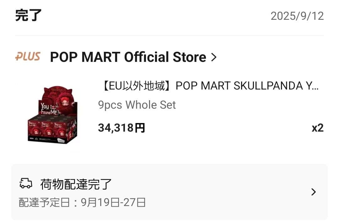 スカルパンダ You Found Me! アソートbox