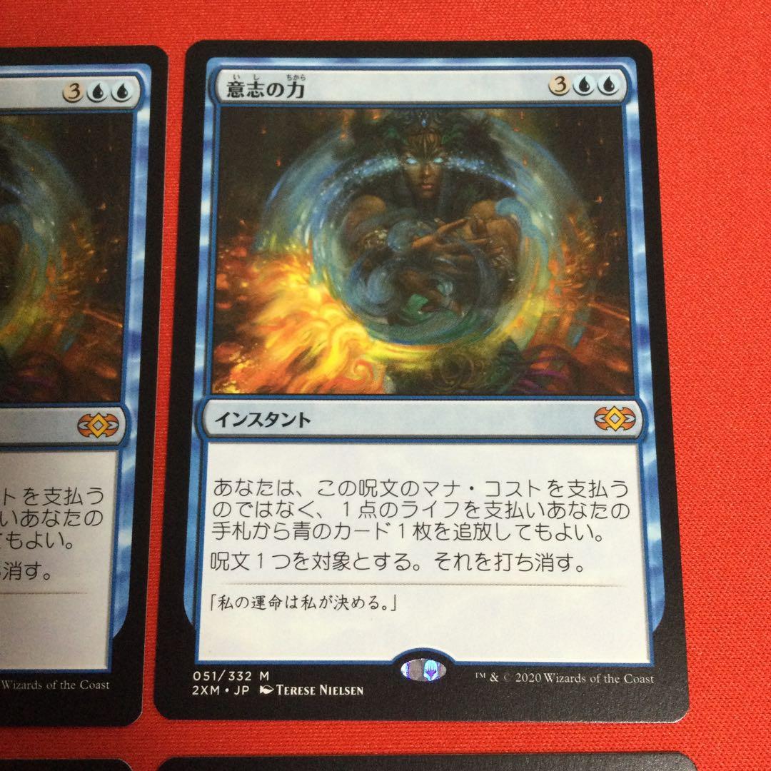 意志の力 4枚セット　日本語