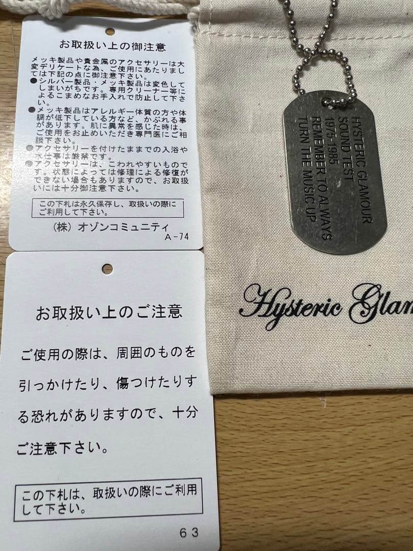 希少】ヒステリックグラマー ドッグタグ GUITAR GIRL - メルカリ