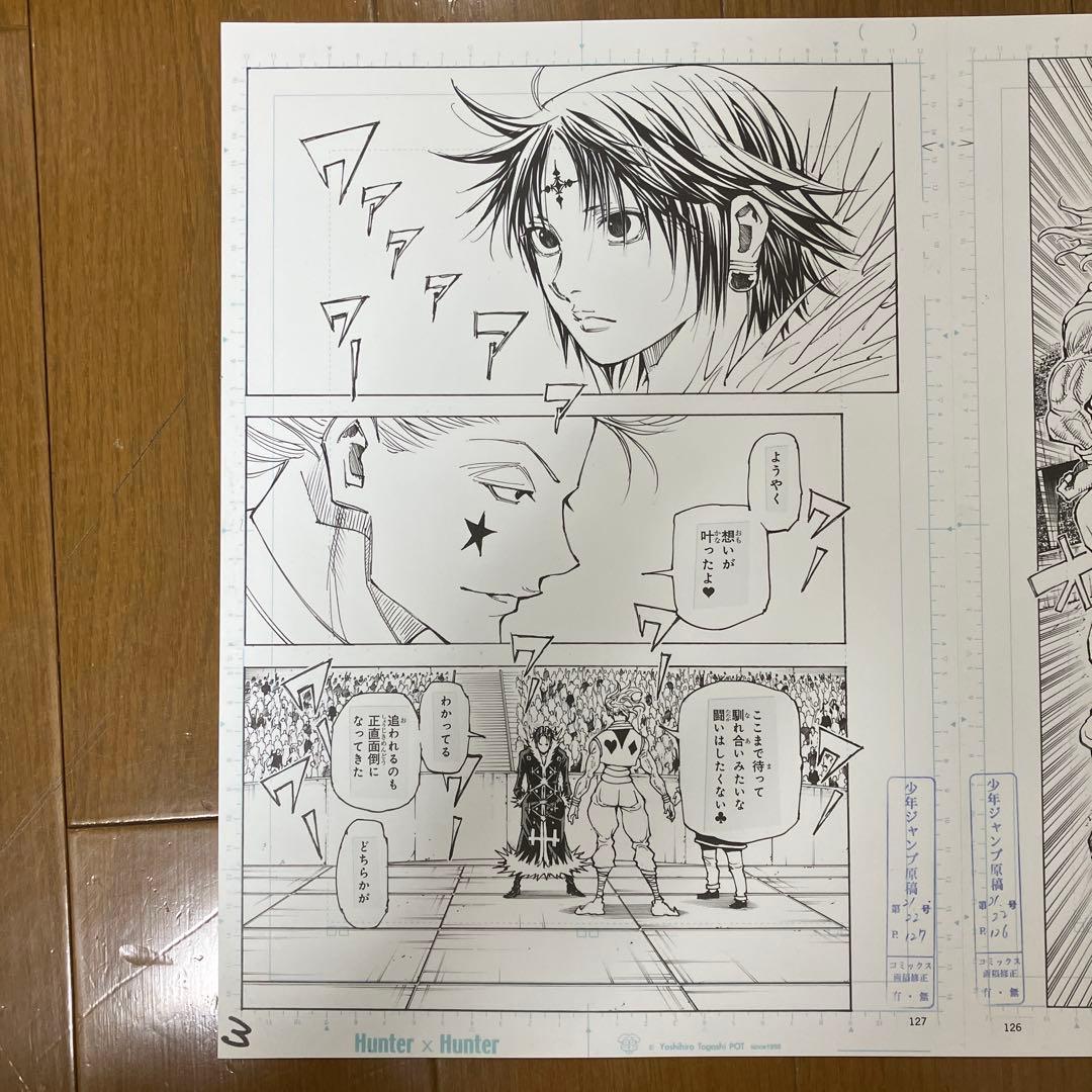 HUNTER×HUNTER 複製原画3点セット(ヒソカvsクロロ) - メルカリ