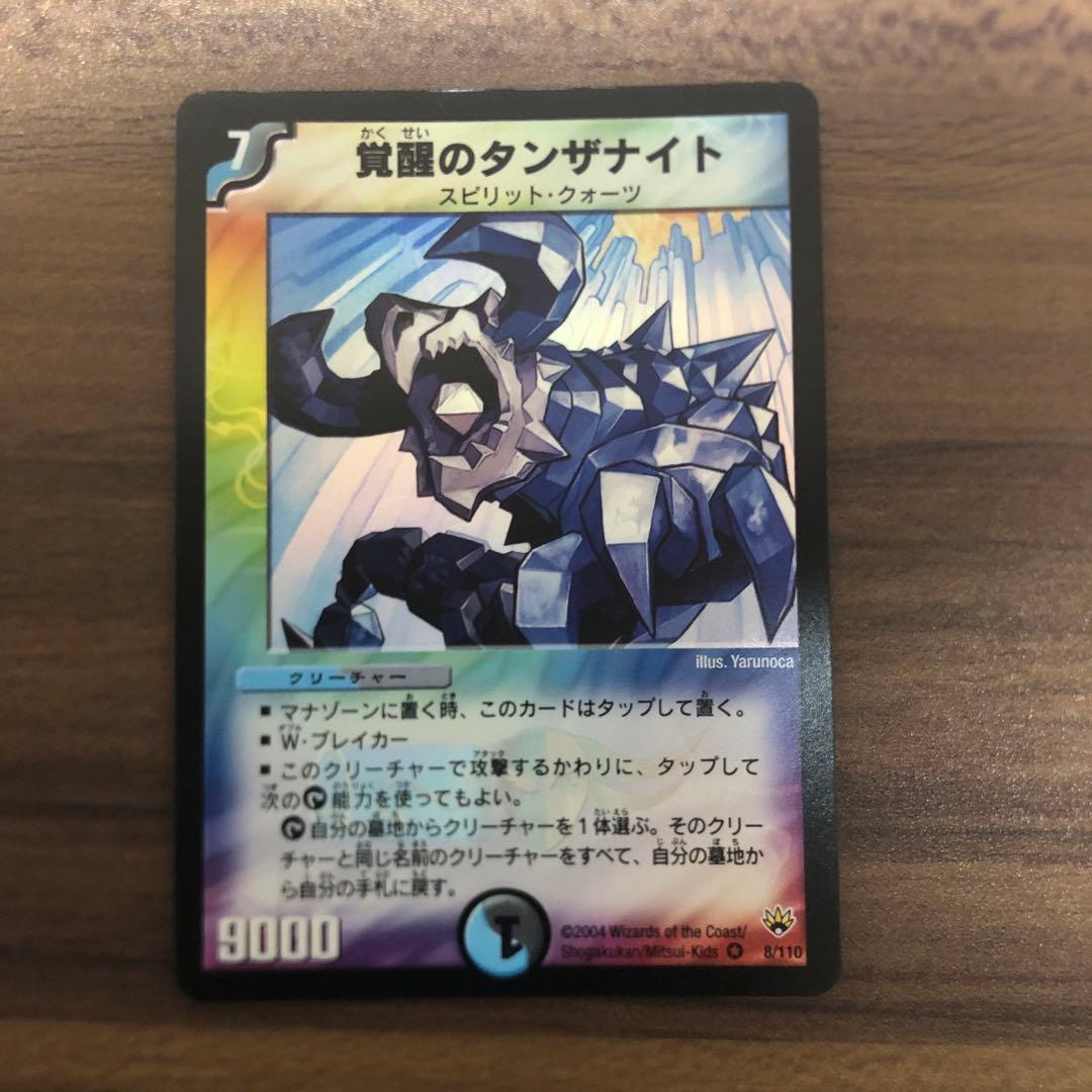 プレイ用】デュエルマスターズ初期 多色カード まとめ売り - メルカリ