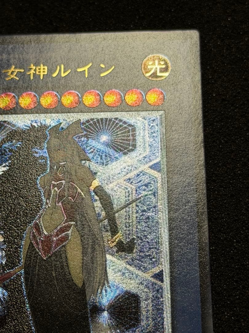 破滅の女神ルイン レリーフ